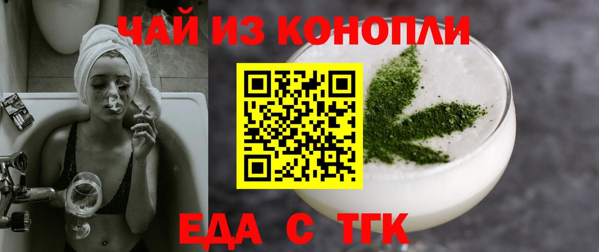 Cannafood марихуана  Вход с VPN  Воркута 