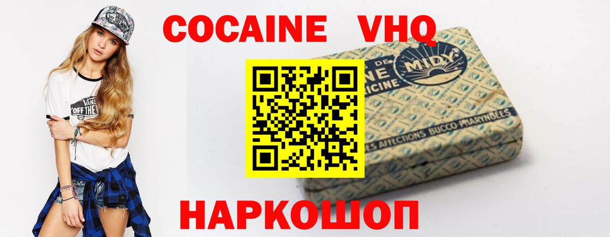 наркота  КОКАИН VHQ  Кокаин FishScale  Вход с VPN  Воркута 