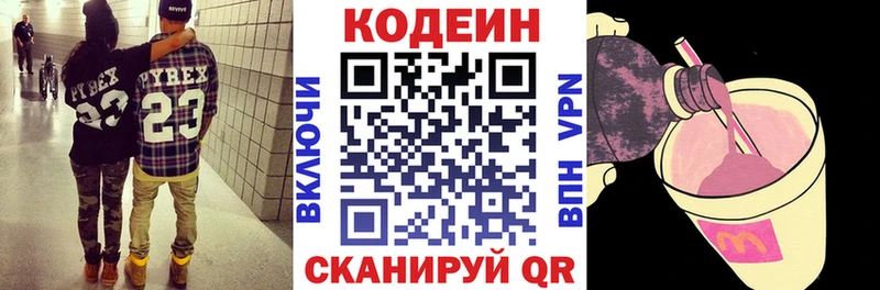 Кодеиновый сироп Lean напиток Lean (лин)  где можно купить   Воркута 