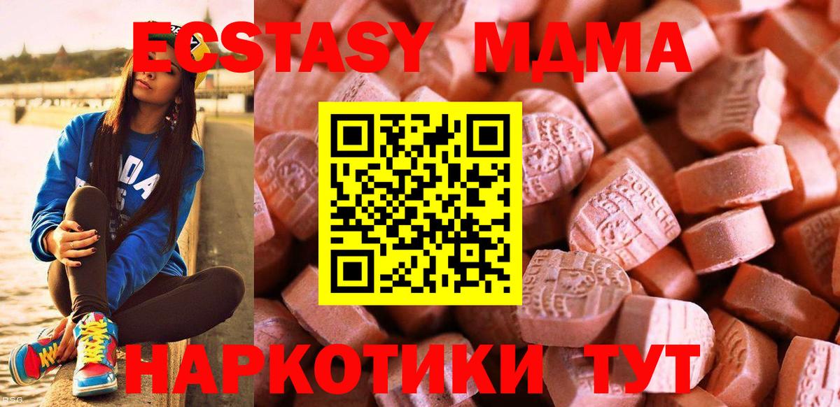 ЭКСТАЗИ таблы Воркута