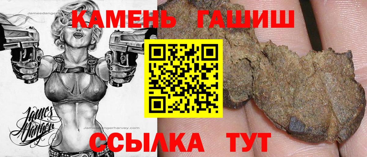 Гашиш  Вход с VPN  Воркута  ГАШИШ убойный 