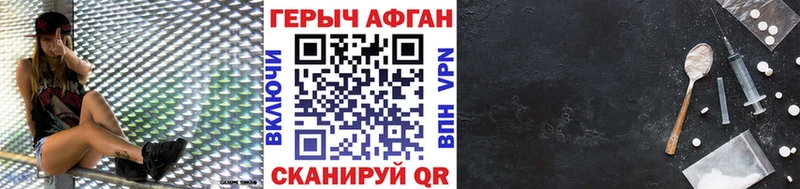 ГЕРОИН хмурый  Воркута 