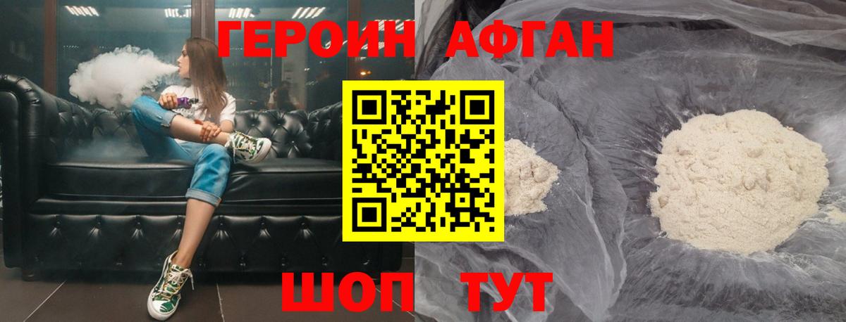 Воркута  Героин хмурый  Вход с VPN 
