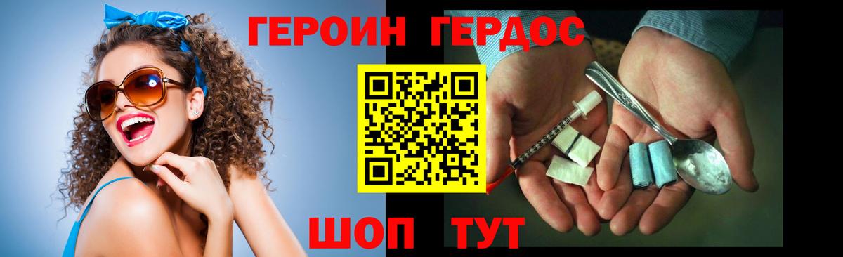 Героин белый Воркута