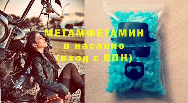 метамфетамин Беломорск