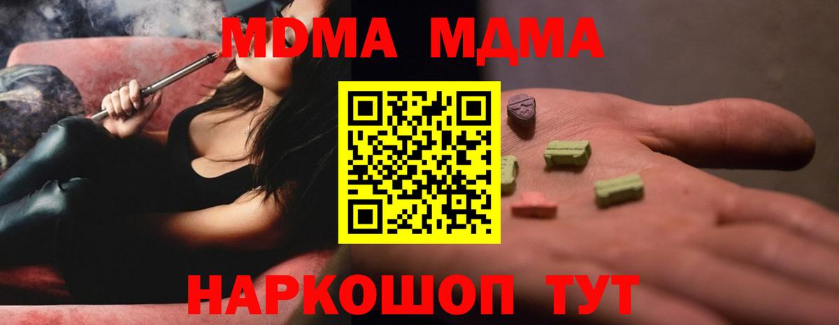Воркута  MDMA Molly  Вход с VPN  MDMA кристаллы 