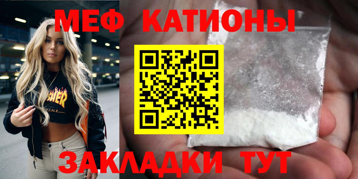 Воркута  МЕФ  Вход с VPN  МЕФ mephedrone 