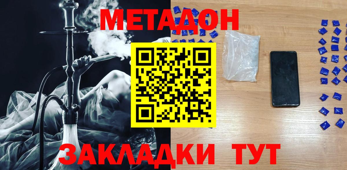 Метадон мёд Воркута