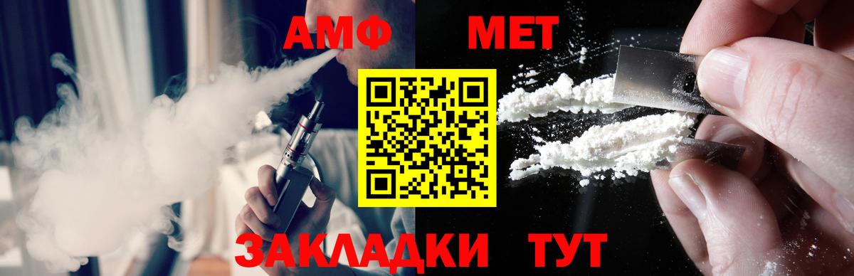 Первитин мет  Вход с VPN  Воркута 