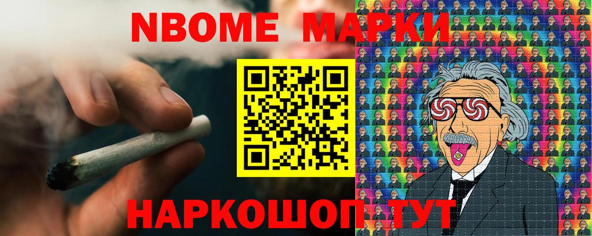 Марки 25I-NBOMe 1,5мг  Вход с VPN  Марки N-bome  Воркута  Марки 25I-NBOMe 1,5мг 